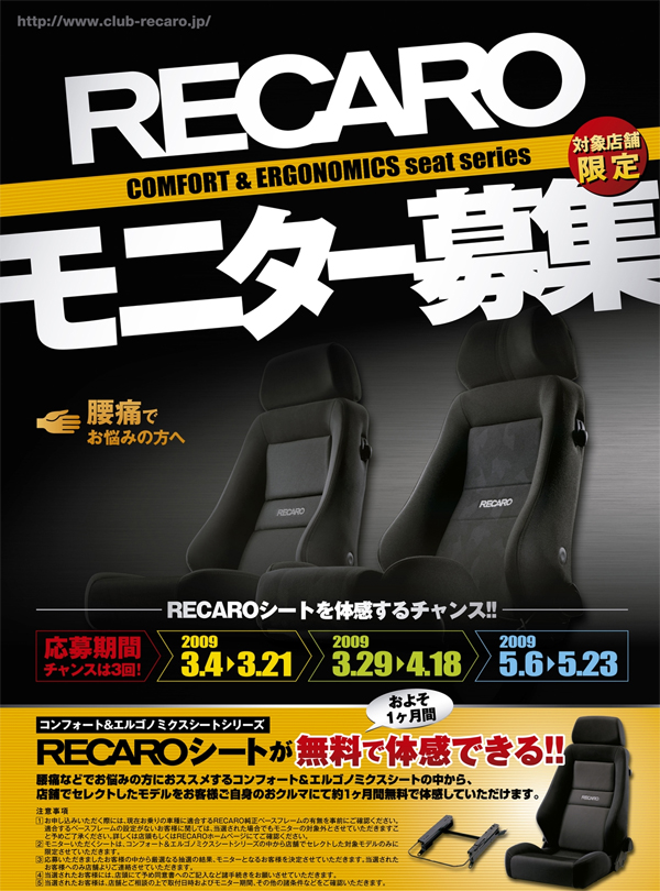 331 recaro camp.jpg